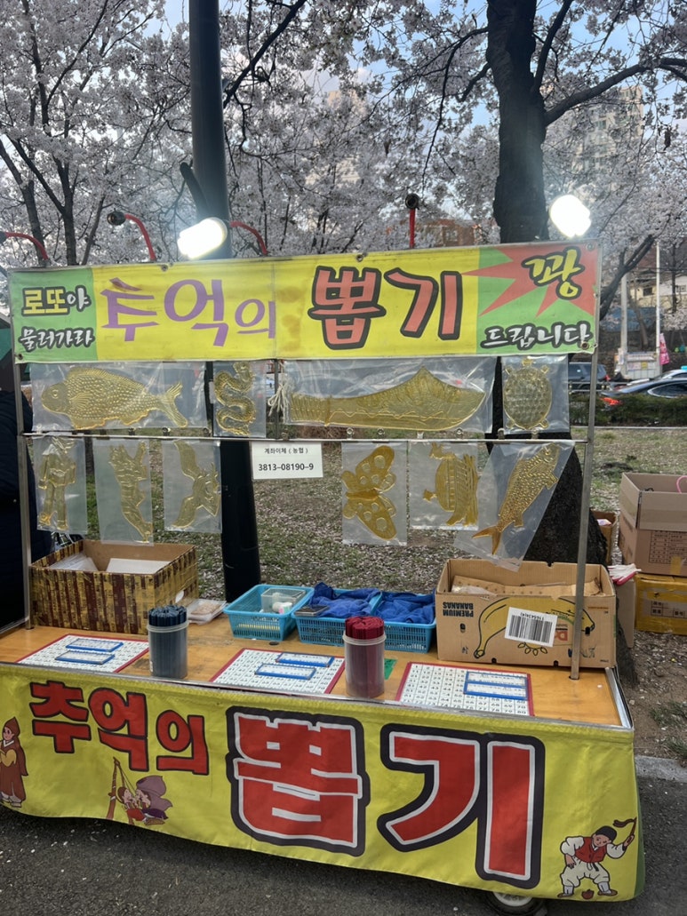 추억의 뽑기 솜사탕 이미지