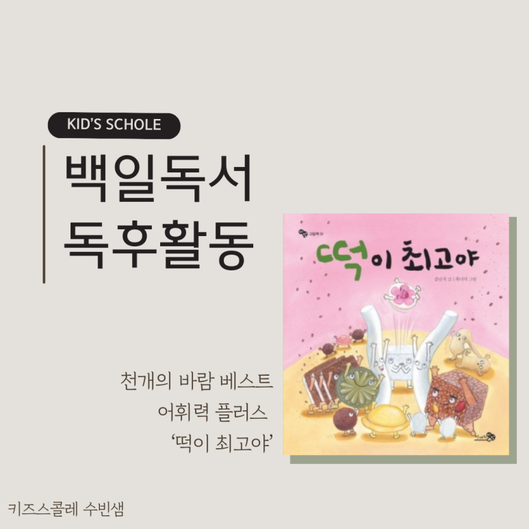 전통떡하는날 이미지