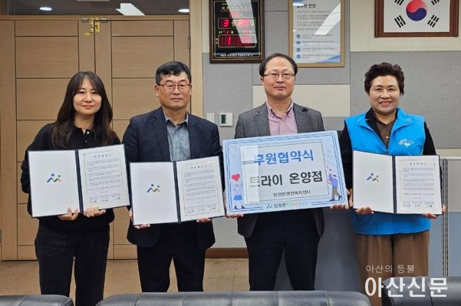 트라이온양점 이미지