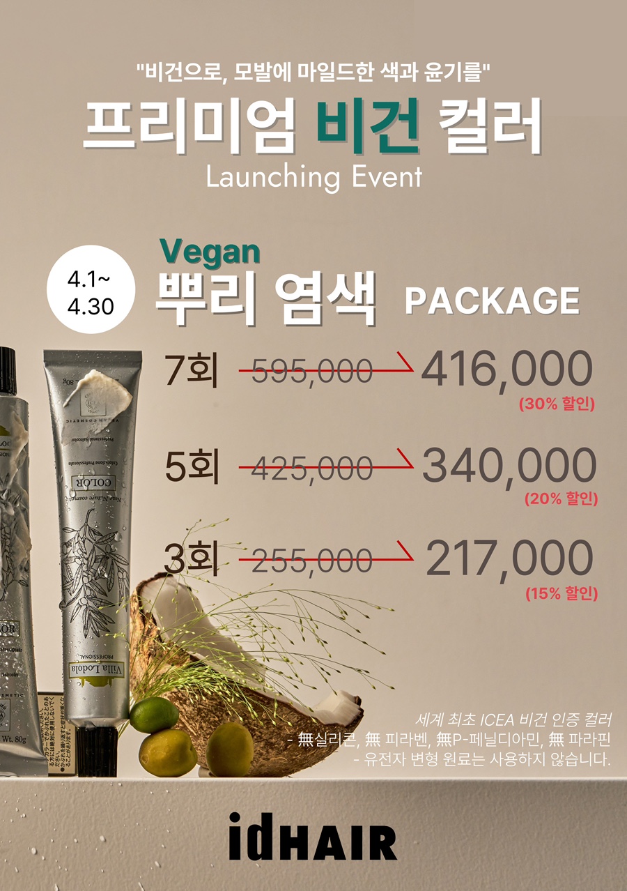 도안동미용실 이미지
