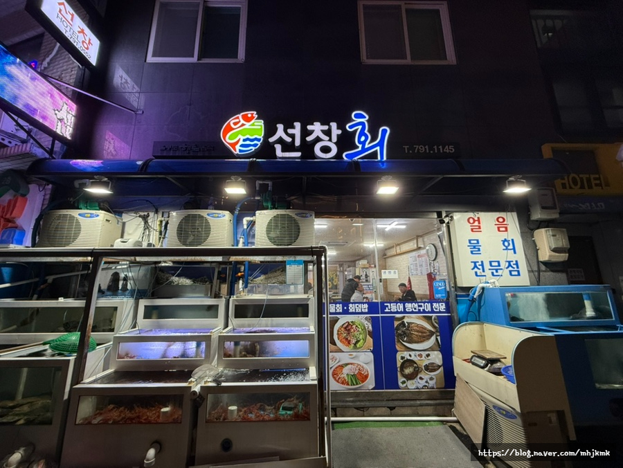 선창회식당 이미지