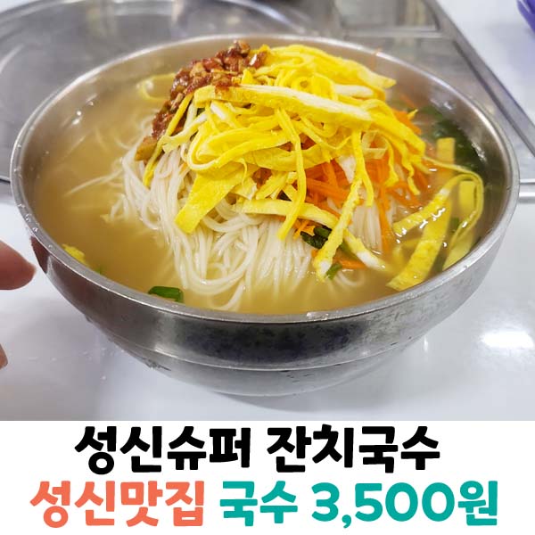 성신수퍼 이미지