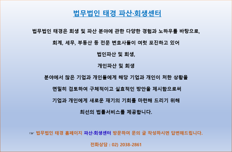 법무법인태경 이미지