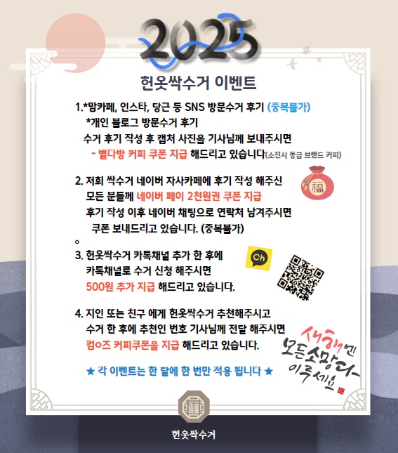 창원헌옷방문수거 이미지