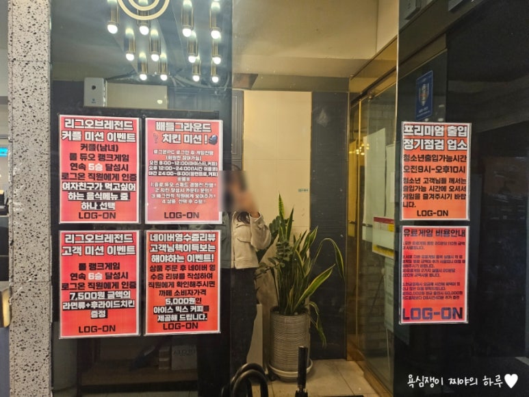 로그온PC 이미지