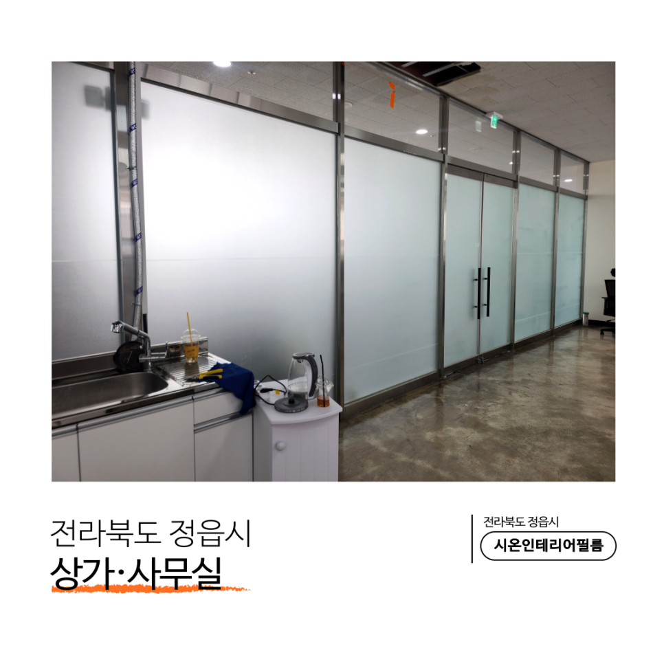 시온인테리어필름 이미지