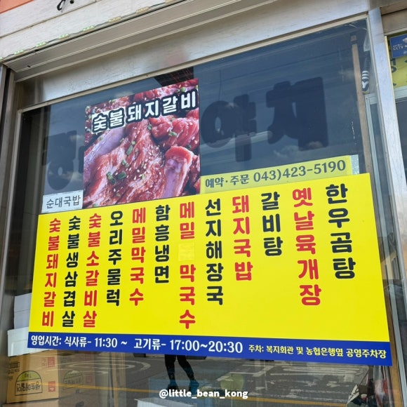 가마솥한우곰탕 이미지