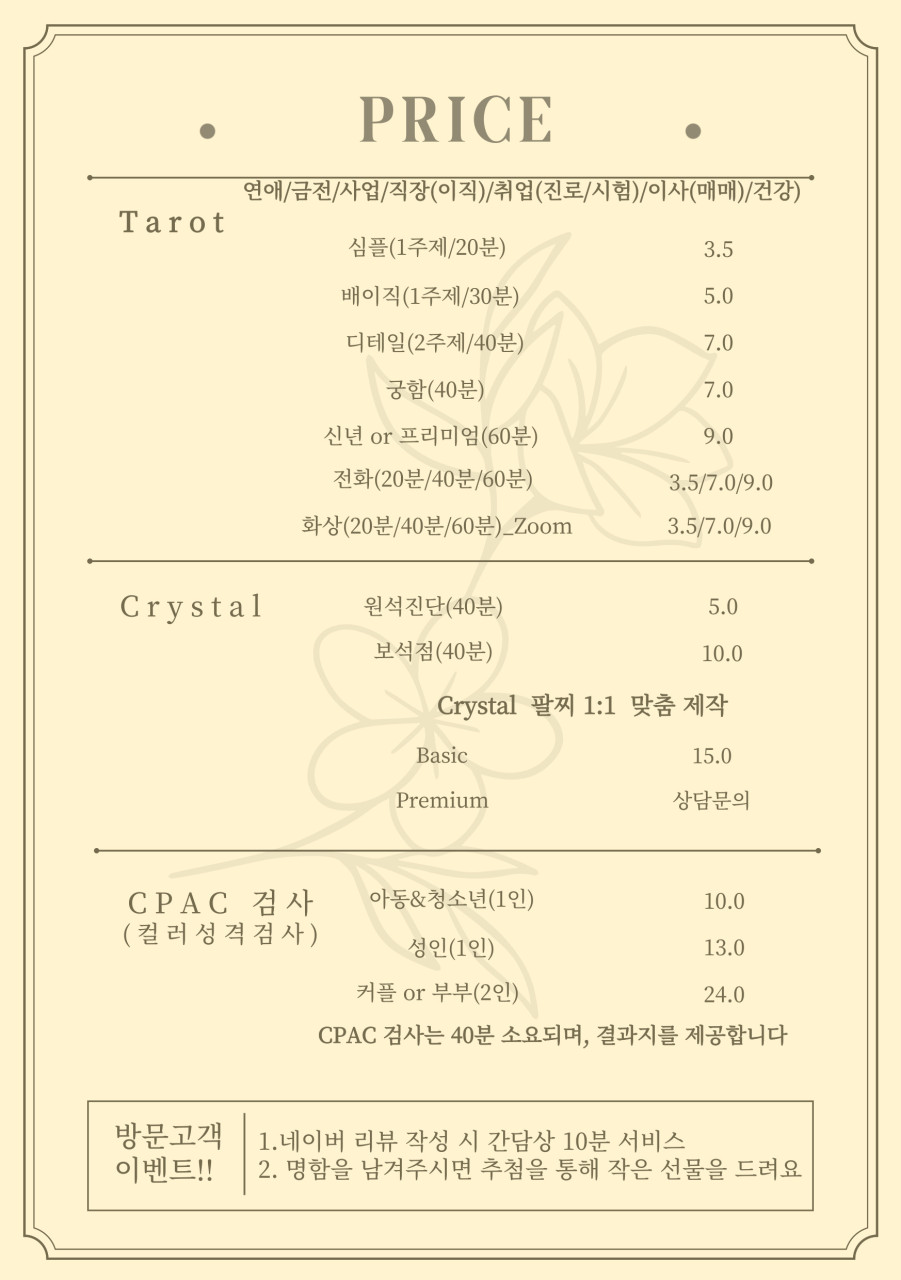 지나타로 이미지