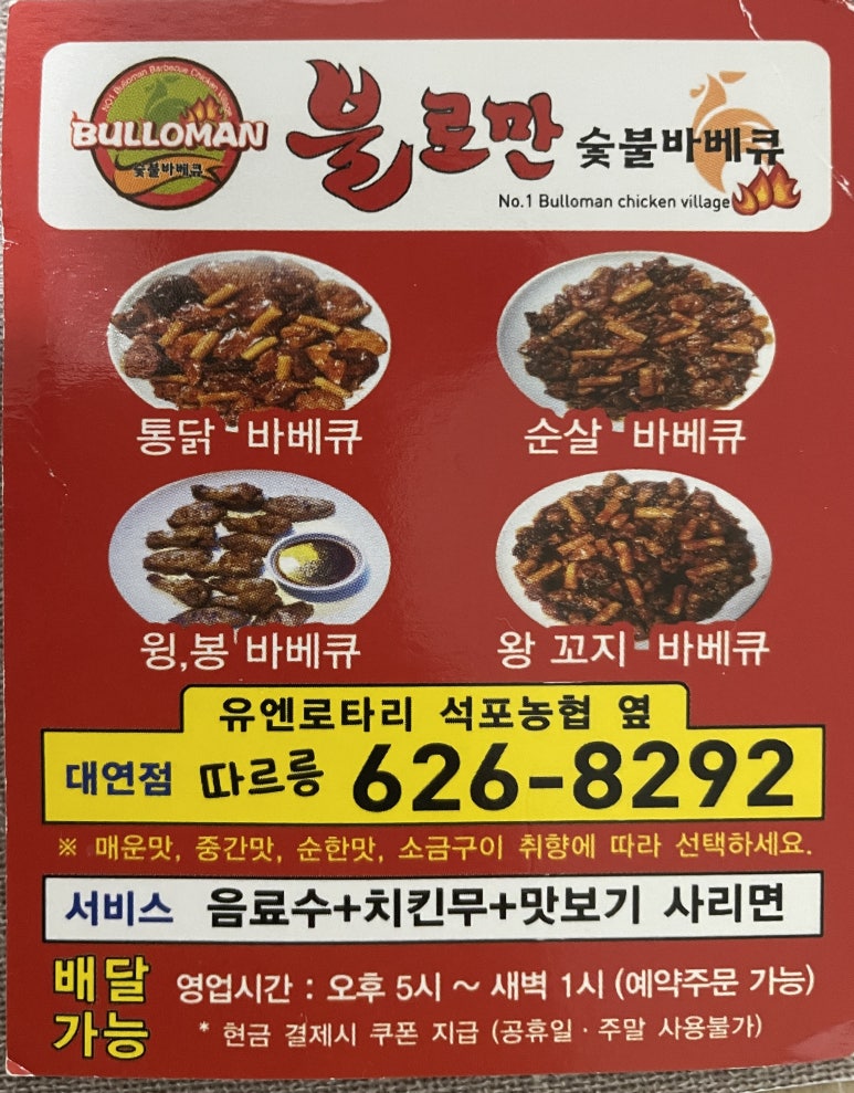 불로만숯불바베큐1 이미지