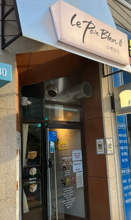 르뺑블랑 신정점 이미지