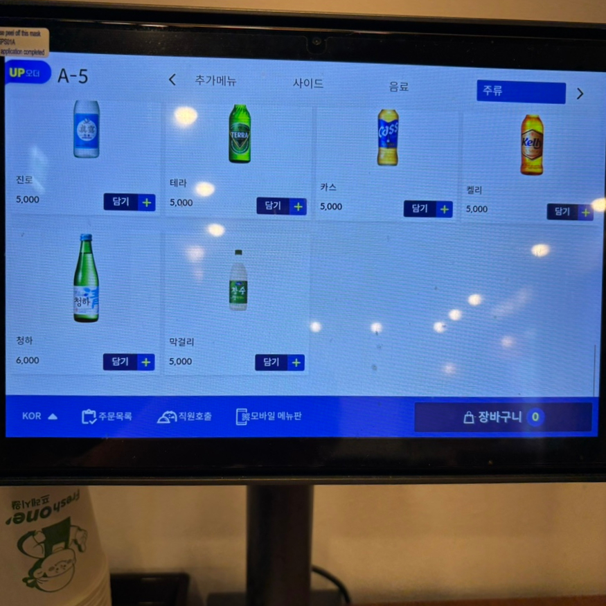 등촌샤브칼국수둔촌역포레온점 이미지