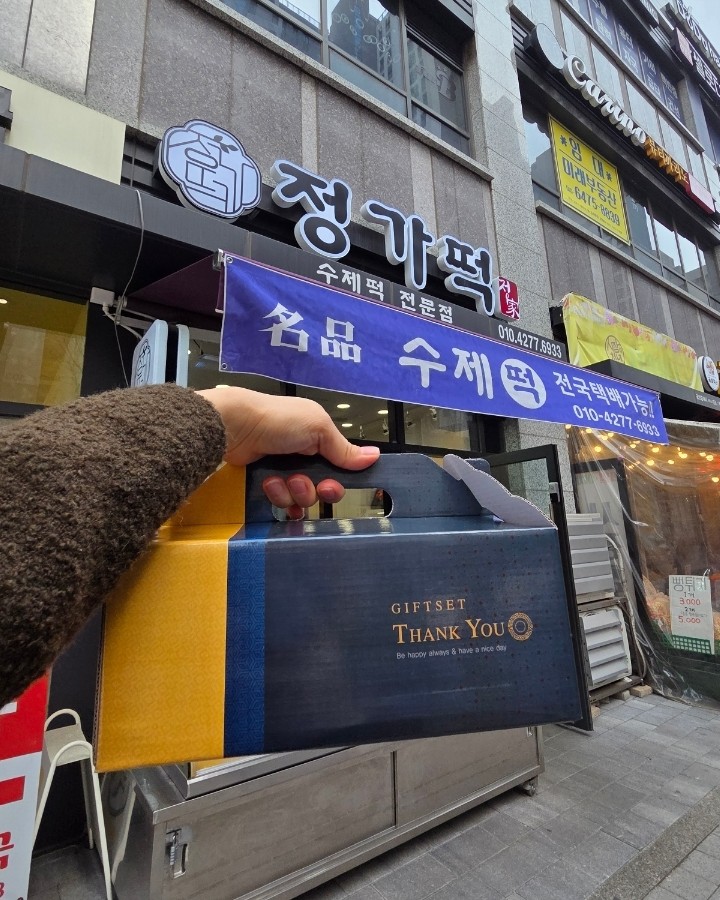 정가떡 이미지