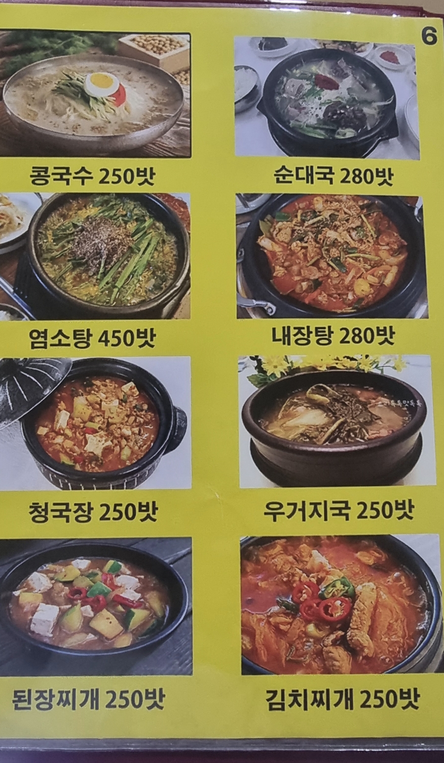 샘터식당 이미지