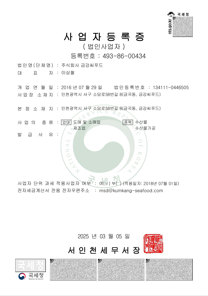 주식회사금강푸드 이미지