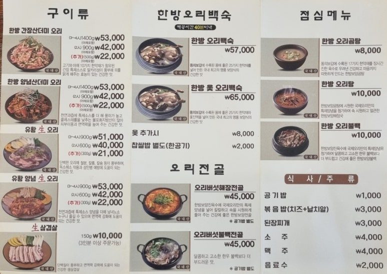 국제오리 이미지