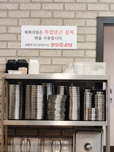 일오곰탕 이미지