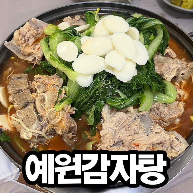 청산예원 이미지