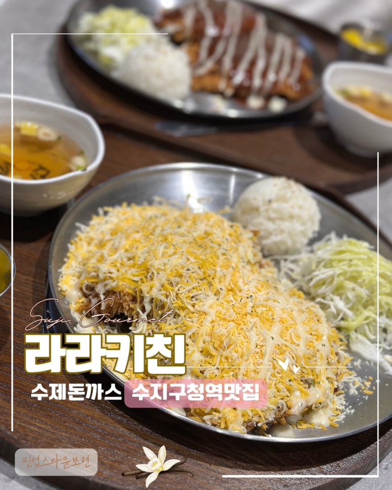 라라키친 이미지