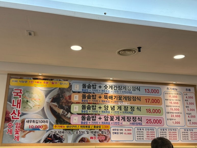 풍년미가게장정식 이미지