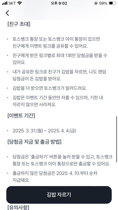 김밥뱅크 이미지