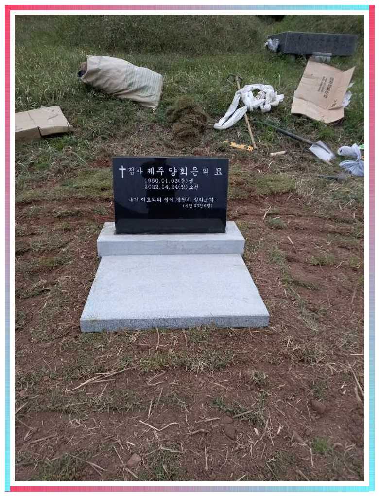 나주산소 이미지