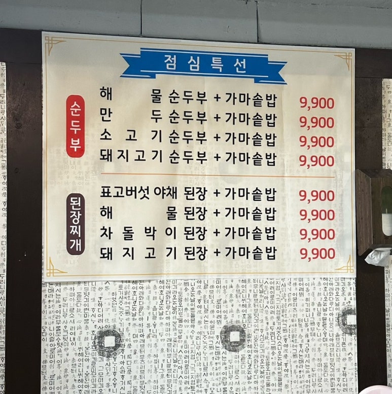 팔팔뒷고기 이미지