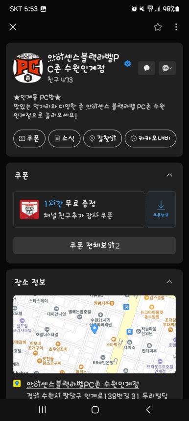 아이센스블랙라벨PC존수원 이미지