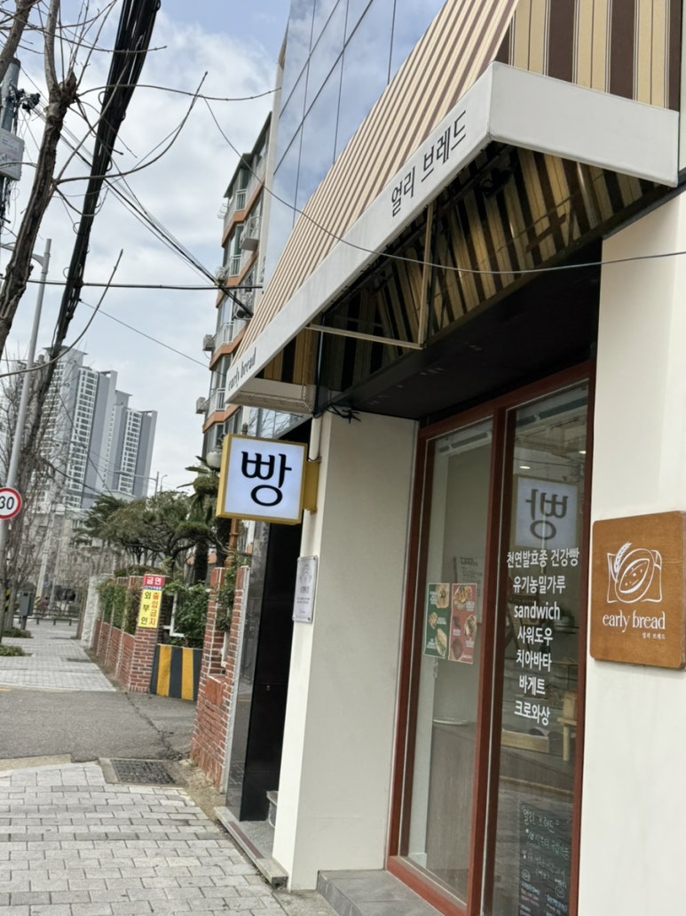 얼리브레드 이미지