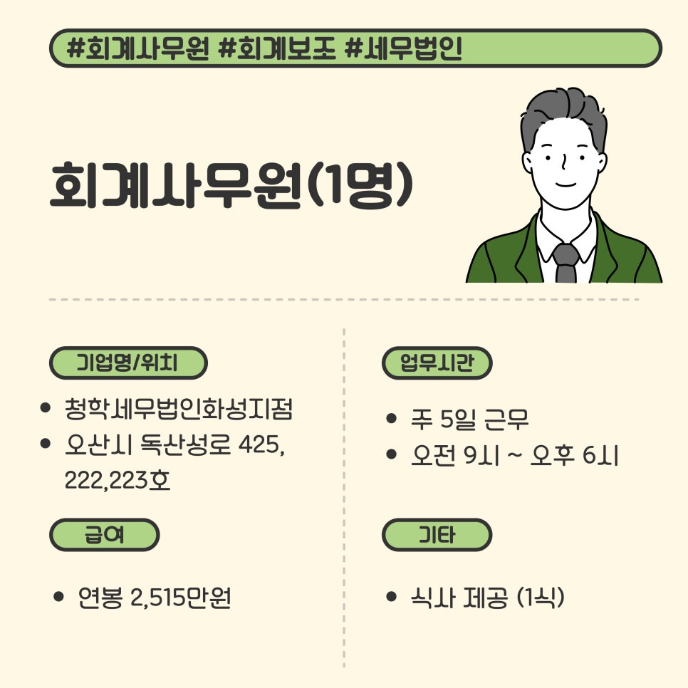 청학세무법인 이미지