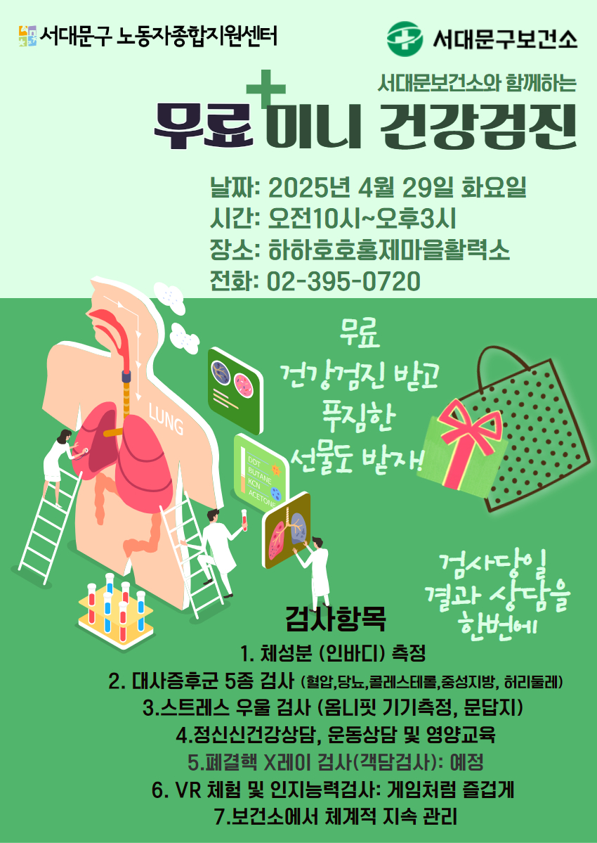 호호건강마을 이미지