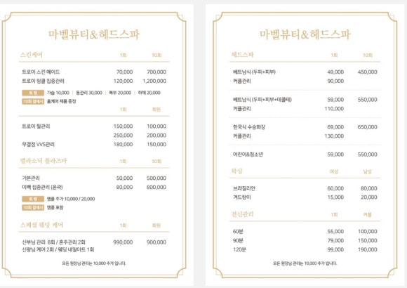 마벨뷰티 이미지