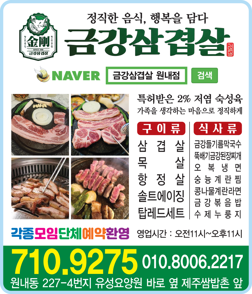 금강삼겹살 원내점 이미지
