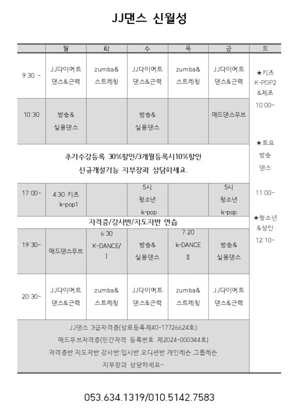 제이제이댄스학원 이미지