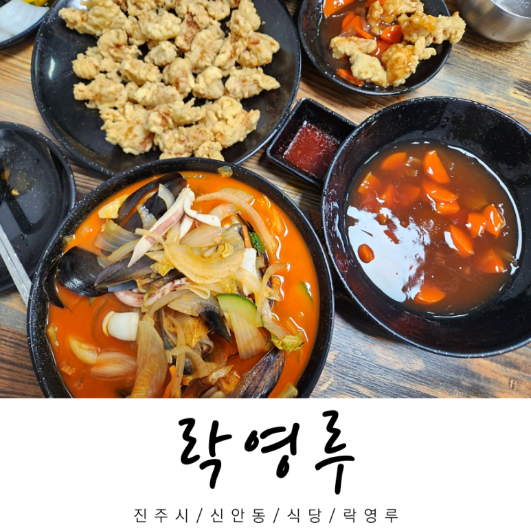 락영루 이미지