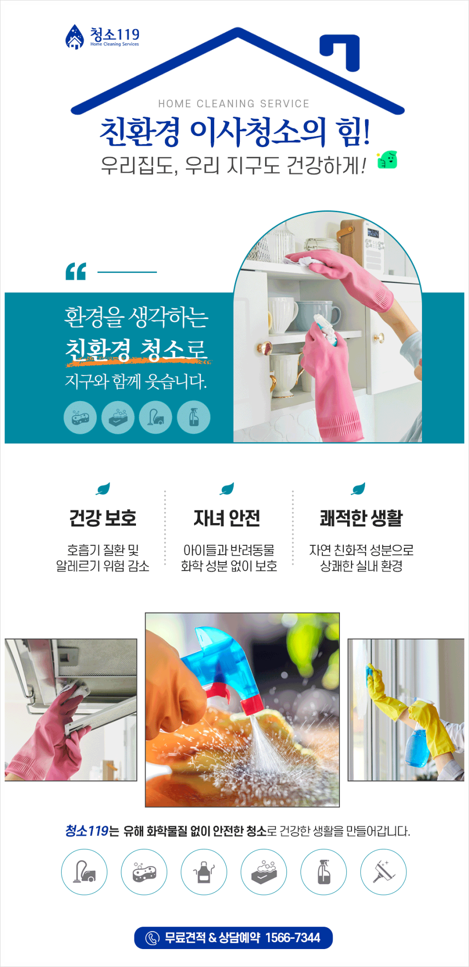 지구청소 이미지
