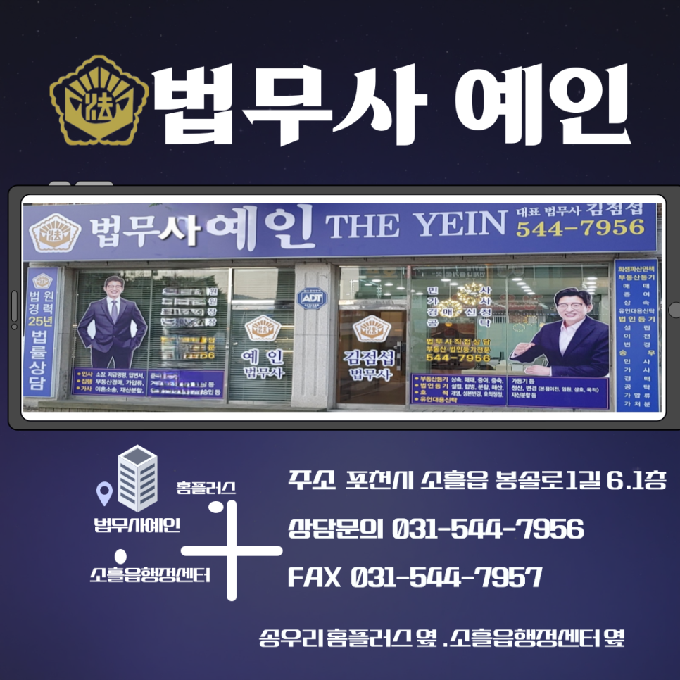 법무사예인 이미지