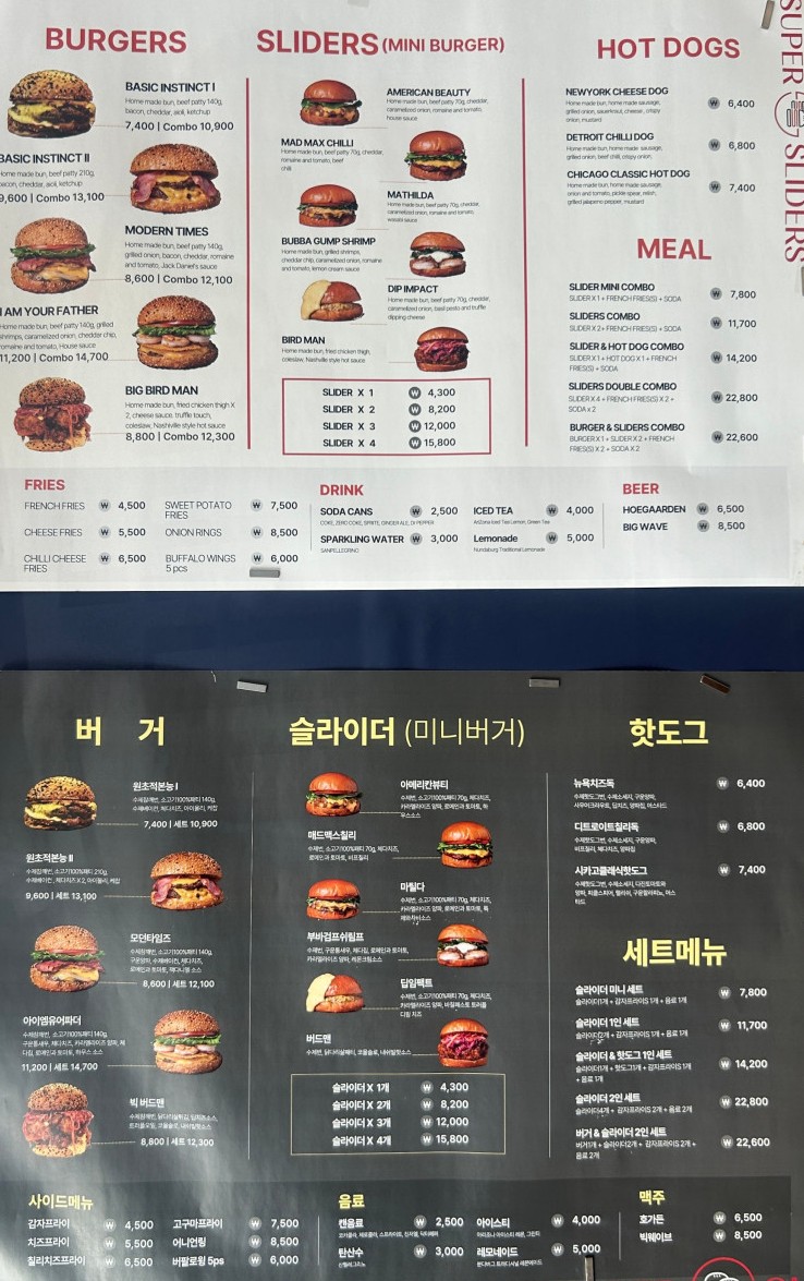 수퍼슬라이더스 이미지