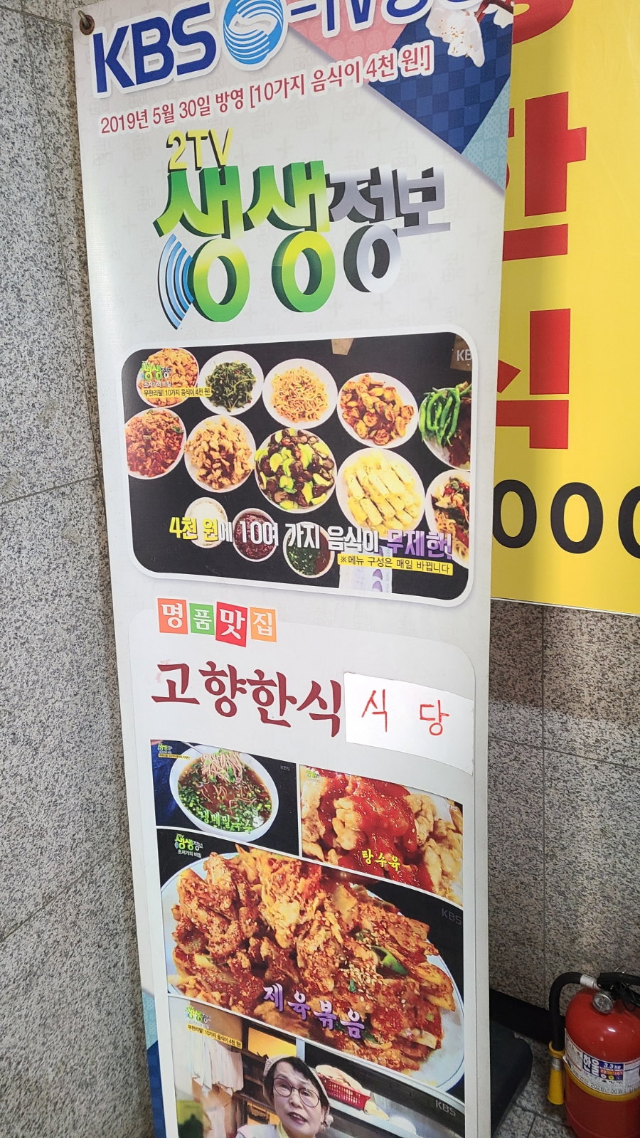 고향한식부페 이미지