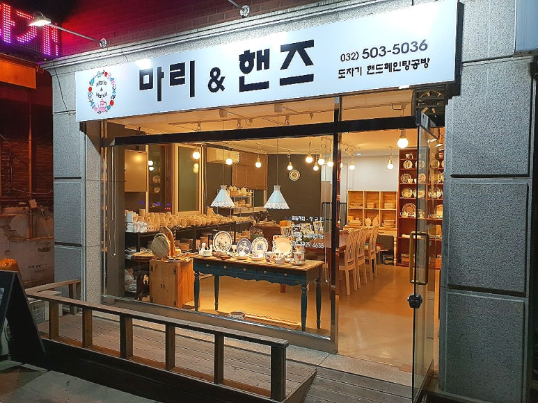 마리앤핸즈 이미지