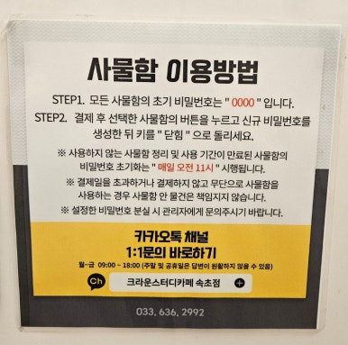 크라운스터디카페속초 이미지