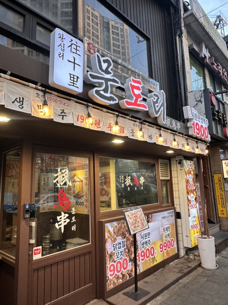 문토리 용강점 이미지