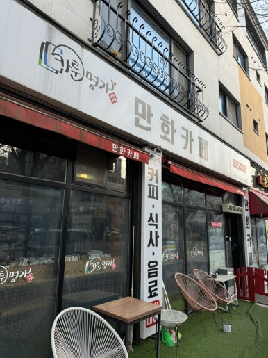 카툰명가 이미지
