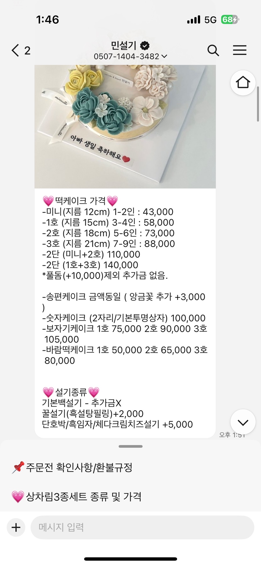 민설기 이미지