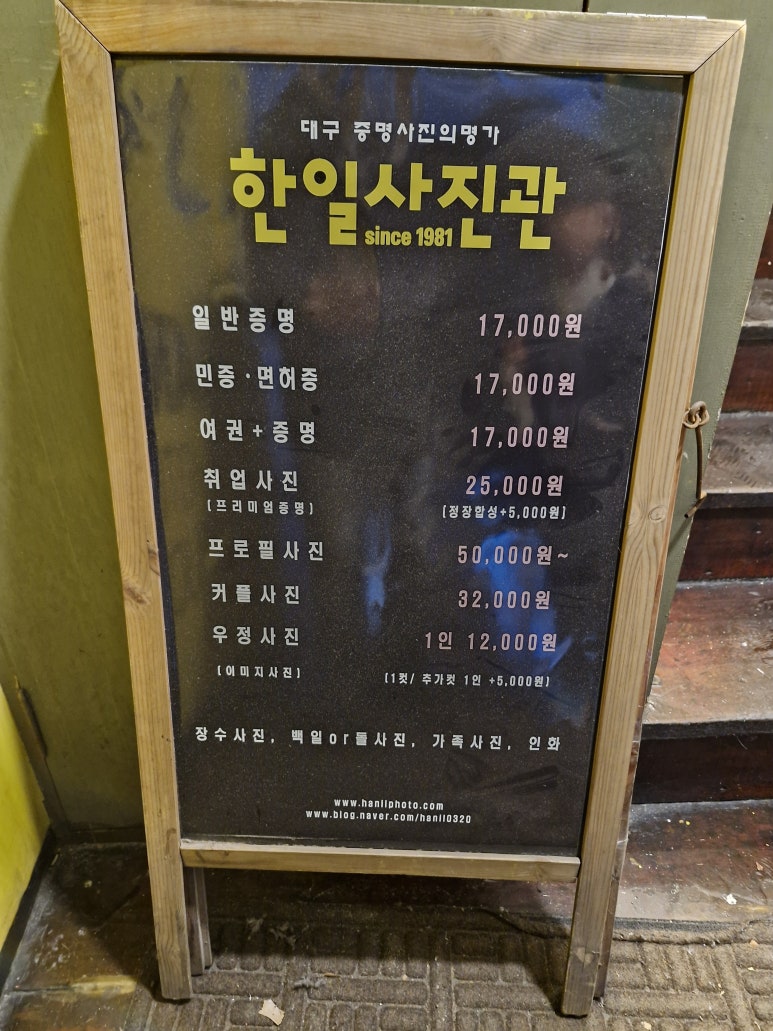 한일사진관 이미지