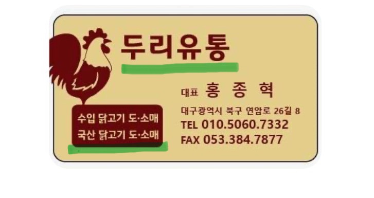 두리유통 이미지