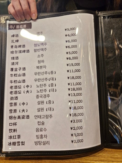 인양꼬치 사진 6