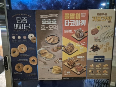 플러스82카페 성동구점 이미지