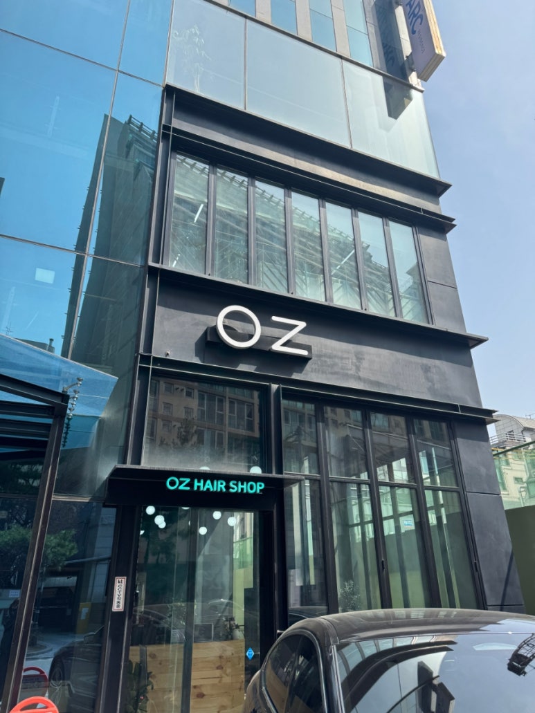 오즈미용실 이미지