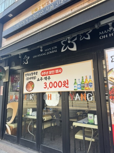 중국전통오향족발 이미지