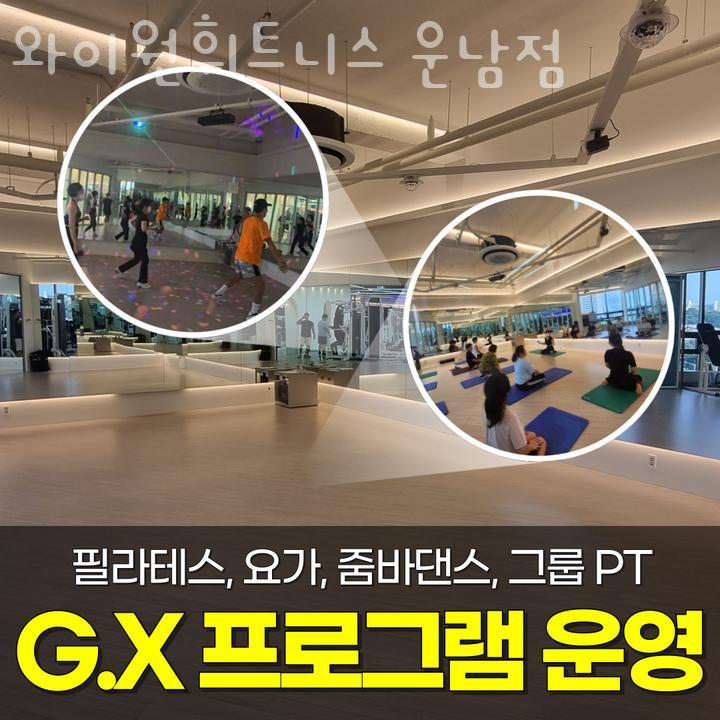 원휘트니스 이미지